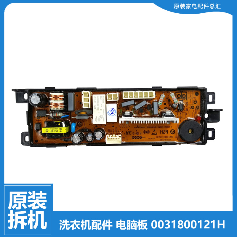 适用原装海尔洗衣机配件电源电脑板主板EB80BM2WU1 ES80Z3WU1全新
