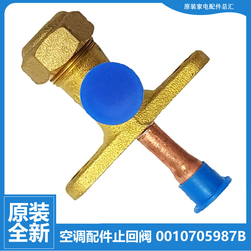 适用海尔空调配件二通截止阀KFR-26W/1622A/1623AT/1723A/1821A