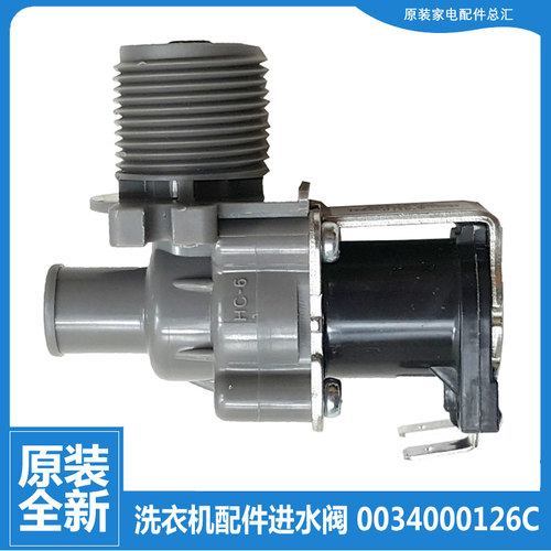 适用原装海尔洗衣机配件电磁进水阀TQS60/TQS70-Z728 TQS75-ZY728