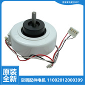 空调配件风机电机KF 26Q1W 23W K112 适用美 MF112 G115 ME112