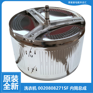 B1226A B10288 B1226AB B10266 适用海尔洗衣机配件内桶内筒XQG70