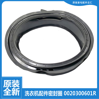 适用海尔洗衣机配件门封垫密封圈G100629HBX14G G100729HB12GU1