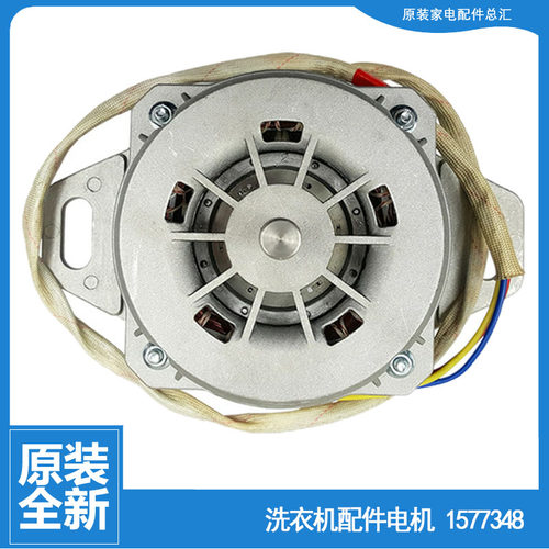 适用正品容声洗衣机配件电机马达WB75-L252/N352J/N652P/N652PJ