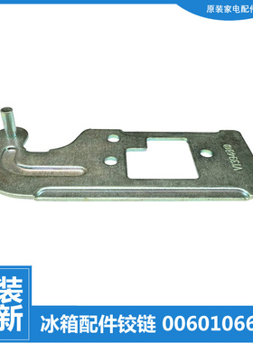 适用海尔冷冰柜配件上铰链门合页BCD-196TD SA/196TD XZ/196TD ZA