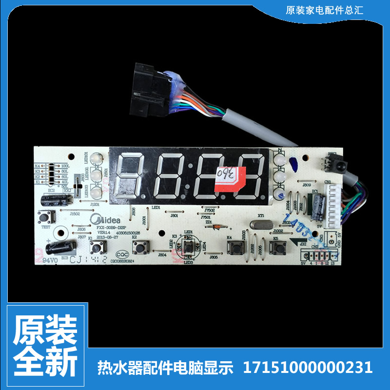 适用原装美的电热水器电脑显示板控制按键板F50/60/80-30B9(E遥控