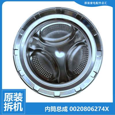 适用海尔洗衣机配件内筒转桶G7061810W XQG60-S1086AM G70828B12G