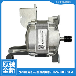 B1209G TQG90 BK12851 全新海尔洗衣机配件电机马达G90918HBG 原装