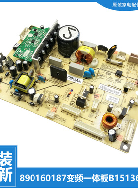 适用美菱冰箱配件变频电源电脑主板BCD-249WP3CX-253WP3B-253WP3C