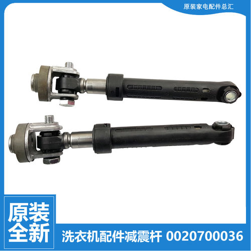 适用海尔洗衣机配件减振震吊杆XQG50-QF600/QFB600B/WA600CX/600A