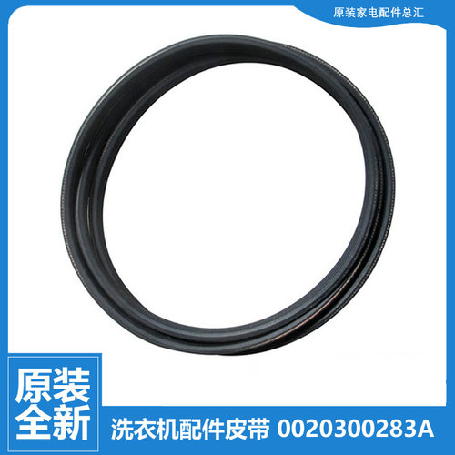 适用海尔洗衣机配件传送皮带XQG50-800 FM/802G/810 FM/700 HM