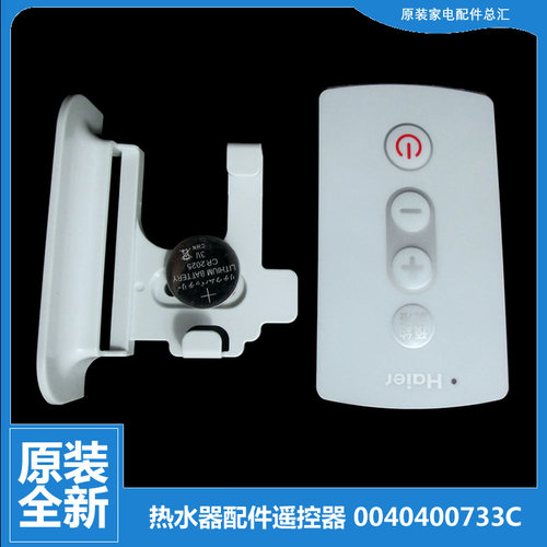 适用正品海尔电热水器配件遥控器ES100H-T3(JE/T3(GE/T3(E/H3(ZE)