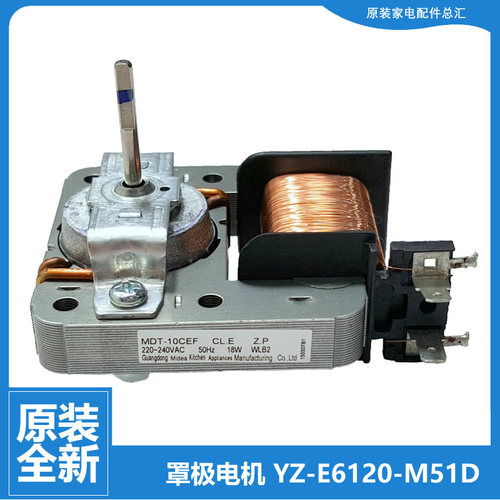 适用美的微波炉配件散热风扇电机TG0QFA1-YSH TG720XG7-NA/NB/NSH