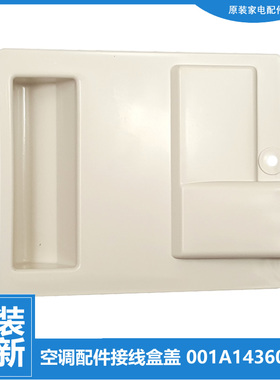 适用海尔空调配件接线盒盖把手KFR-26W/1123AT/1213T/1122AT/1313