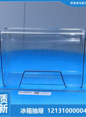 原装美的冰箱配件冷冻室下抽屉BCD-216TM(E)/218TGSMA/215TGESM(Q