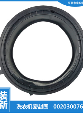 适用海尔洗衣机配件门密封圈垫@G651007W @G7012B16W @G7012B16WN