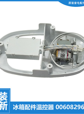 适用海尔冰箱配件温控器开关BCD-203STPM-205LSTPA BCD-205STPH