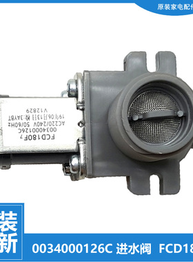 适用海尔洗衣机配件电磁进水阀TQB80-M821 XQB60-Z918/L918/S9188