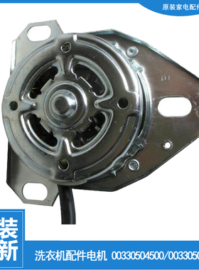 适用海尔洗衣机配件电机马达XPB65-287S M/6AS/6AS A/6AS K/987AS