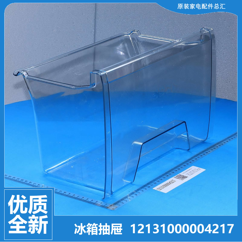 原装美的冰箱配件冷冻室下抽屉BCD-185QM(R)/212TGMA/216TGESM(Q)
