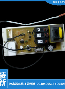 适用海尔热水器电脑显示控制主板FCD-JTHD50-III/JTHML55-III(E)