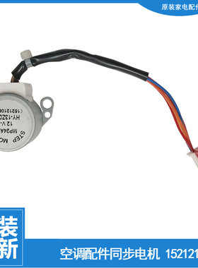 格力空调配件同步进电机KFR-35G(35556)FdB1/FdA5A/FdA3A/FdA2A