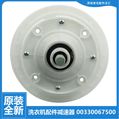适用海尔洗衣机配件减速器变速齿轮XPB85-1127HS/1159JS/1186BS