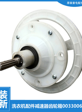 适用海尔洗衣机配件减速器齿轮箱XPB65-287S M/23S K/23S抗菌型DY