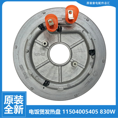 格力大松电饭煲锅配件电加热发热盘GDF-4009C/4013C/4013D-4015C