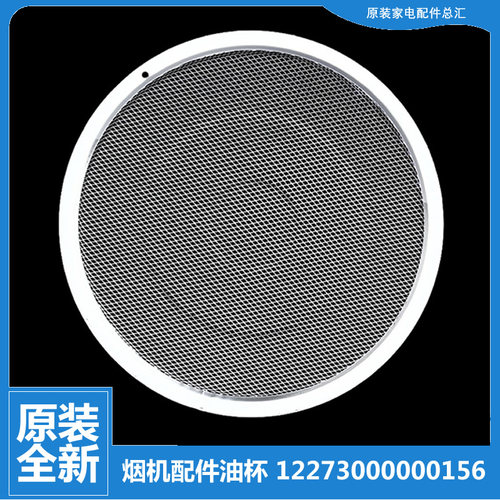 适用美的吸油烟机配件滤油网过滤网罩CXW-200-AJ7513-S/DJ05/DJ06