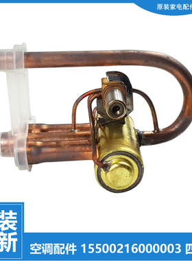 原装配件美的空调转向四通阀KFR-51W/BP3N1-F193/F195/F270/J190