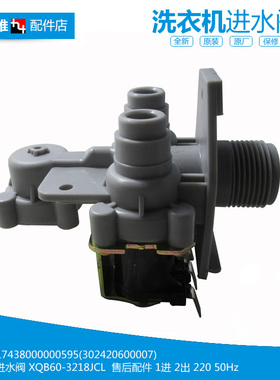 原装美的洗衣机配件进水阀TB65-5058DPCL/X5058APCL/5188DCL(S)