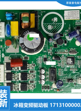 原装小天鹅冰箱配件变频驱动电脑板BCD-310WGPZL BCD-356WGPL全新