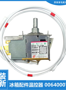 原装海尔冰箱配件温控器开关BCD-196TD ZD/196TE XZ/206LA/206LCA