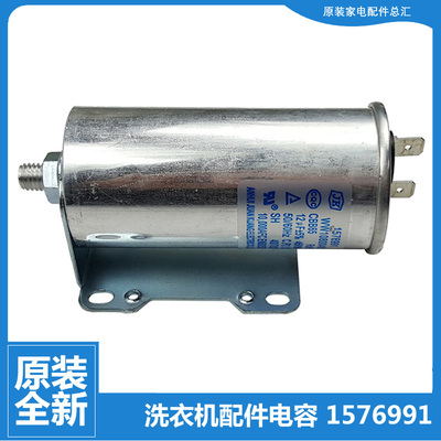 海信洗衣机配件电容器XQB68-H3058/T6201 HB80DE635G HB80DE632G