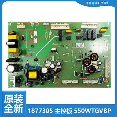 适用原装海信容声冰箱电脑电源主控板1877305 BCD-550WTGVBP全新