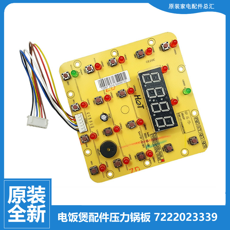 适用苏泊尔电饭煲电饭锅配件电源电脑主板SY-50YC8210D/SY0865