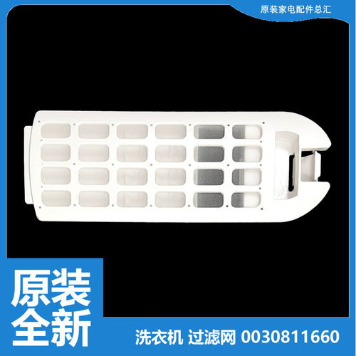 原装海尔洗衣机配件过滤器过滤网盒MS100-BYD1528U1 MS75188BZ31