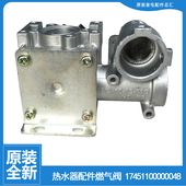 适用美 11LK2 热水器配件燃气比例阀JSQ18 10LM