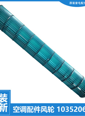 适用格力挂机空调配件风叶轮KFR-35G(35553)FNhAb/FNhAf/FNhCb-A1