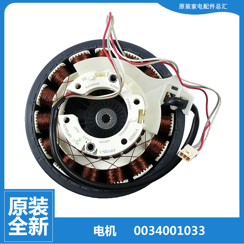 海尔洗衣机配件电机MS85-BZ15288GU1/-BZ15288JU1/-BZ15288SU1