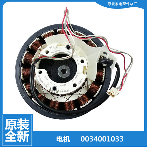 海尔洗衣机配件电机MS85-BZ15288GU1/-BZ15288JU1/-BZ15288SU1