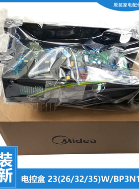 美的空调配件电脑主板电控盒KFR-26GW/BP3DN1Y-KB(A1/KB(B1/KD(2)