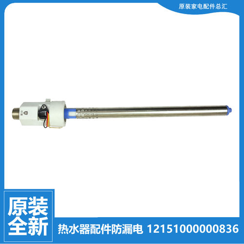 适用美的热水器配件进水管F80-30DQ2/30DQ3/30GM3/30GQ2/30TQ1