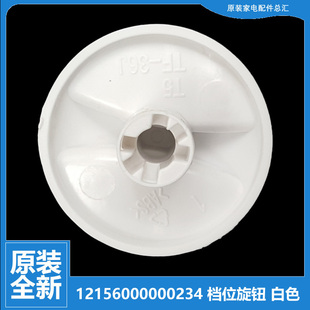 8A2 8B1 8B2 适用美 8E1 8A1 15F2 落地扇电风扇配件旋钮FS40