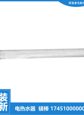 适用美的热水器配件除垢镁棒F65-15A/15A1/16A/16A1/16C/16C1/21A