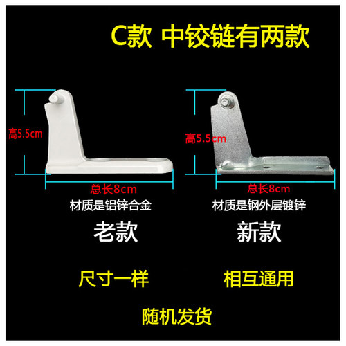 适用美的冰箱配件中铰链合页BCD-216TSMNA/216TSMN/216TMK/216TMA