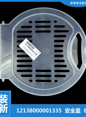 适用荣事达洗衣机配件压衣安全盖RP80-S6006(L/S663/X653/X896