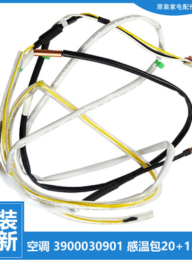 适用格力空调配件外机管感温度传感器KFR-26W/FNhB08/09/10-A3-B3