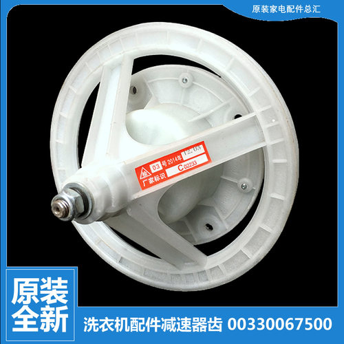 适用海尔洗衣机配件减速器齿轮箱XPB85-287BS关爱/C997S关爱/987S