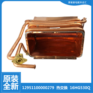 适美 14WH4B JSQ27 热水器配件热交换器水箱JSQ30